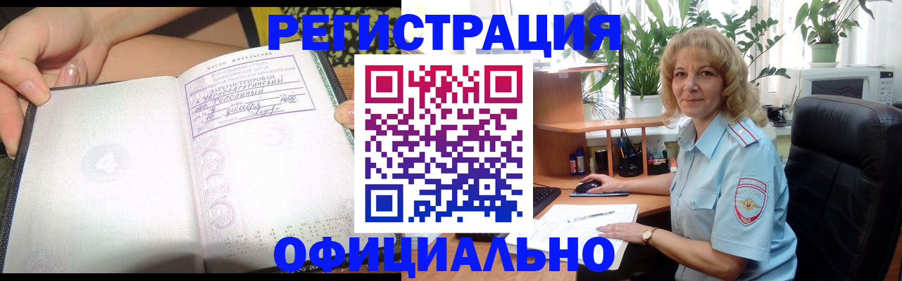временная регистрация гарантия в Изобильном
