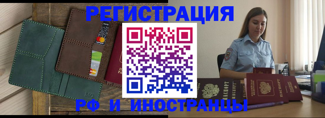 прописка штамп в Изобильном