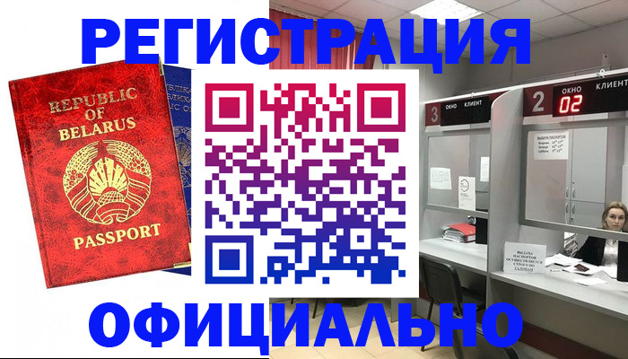 временная регистрация для школы в Изобильном